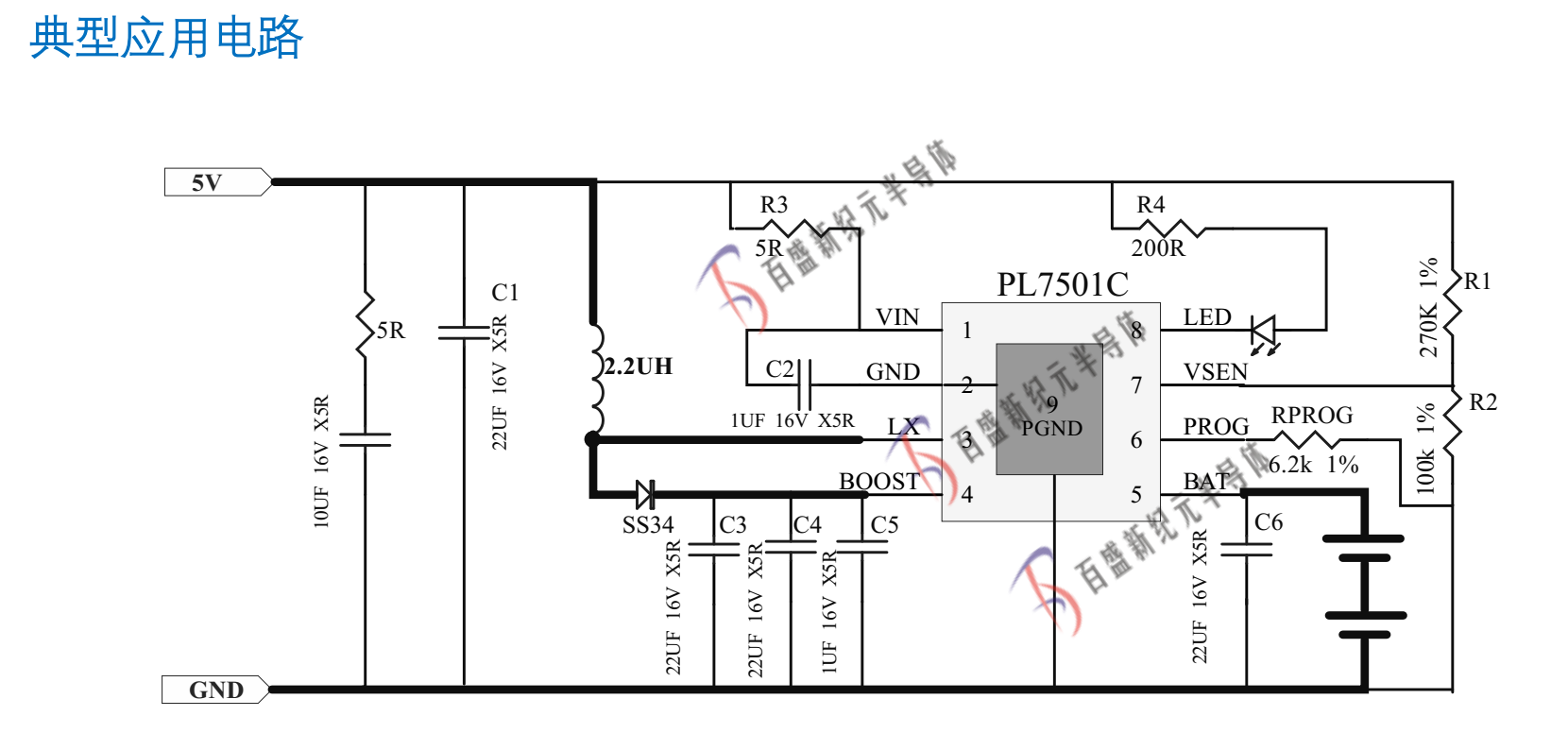 雙節(jié)鋰電池充電芯片IC，5V升壓PL7501C，9V降壓PL7222