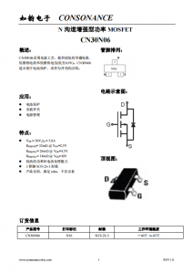 CN30N06：低柵壓高效MOSFET，電池保護(hù)與開關(guān)應(yīng)用的理想選擇