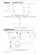 CN3392：雙節(jié)鋰電池PFM陞壓充電IC，簡(jiǎn)化電路，高效管理