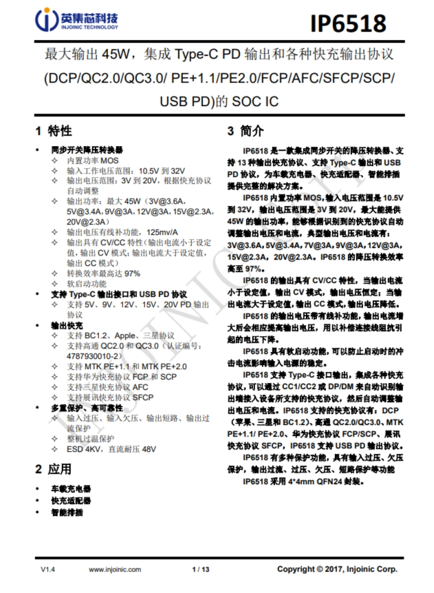 IP6518_NEW  最大輸齣 45W，集成 Type-C PD 輸齣和各種快充輸齣協(xié)議