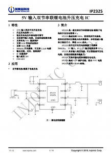 IP2325_1A  5V 輸入雙節(jié)串聯(lián)鋰電池陞壓充電 IC