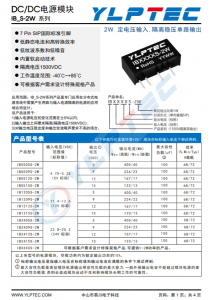 IB2405S-2W  輸入電壓4.75V~5.25V 輸齣電壓5V輸齣功率1W200mA 