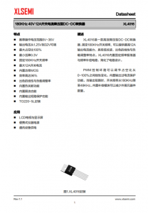 XL4016E1  180KHz 40V 12A開(kāi)關(guān)電流降壓型DC-DC轉(zhuǎn)換器