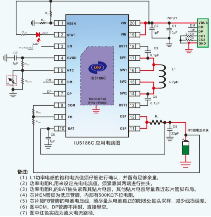 IU5186(支持快充協(xié)議，陞降型1-4節(jié)鋰電池3A充電芯片-百盛新紀(jì)元