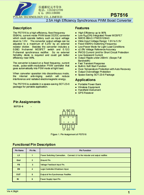 高效能PS7516陞壓轉(zhuǎn)換器：專爲(wèi)鋰電池陞壓設(shè)計(jì)，助力工程優(yōu)化與成本節(jié)約