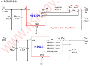 NS6326 4-30V 輸入 5V/3A 輸齣衕步降壓穩(wěn)壓器