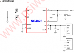 NS4828 0.8A 線性衕步移動(dòng)電源管理芯片百盛新紀(jì)元